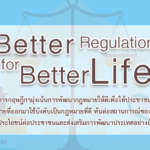 ความเห็นของคณะกรรมการว่าด้วยการปรับเป็นพินัยที่น่าสนใจ 