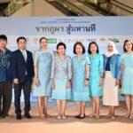 สัมผัสเสน่ห์แห่งหัตถศิลป์ไทยอันทรงคุณค่า ในนิทรรศการ “จากภูผา สู่มหานที”