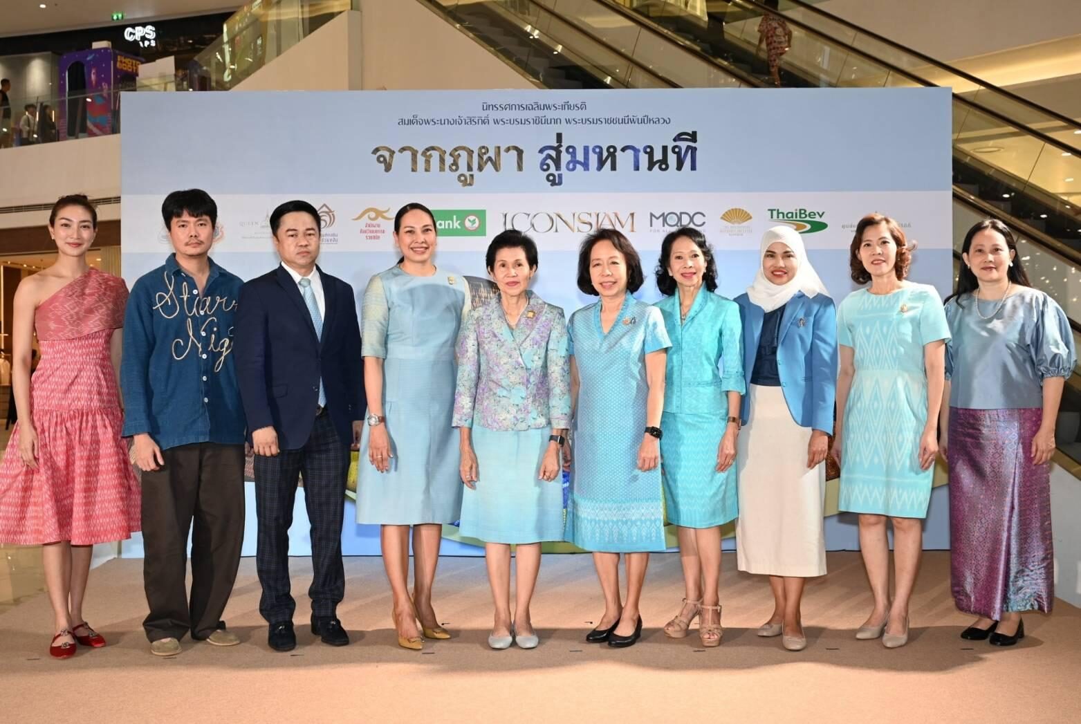 พระมหากรุณาธิคุณเป็นล้นพ้น ส่งเสริมศิลปาชีพไทยจากเหนือจรดใต้
