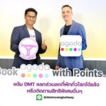 DMT Rewards สะสมแต้มทุกการเดินทาง รับสิทธิพิเศษมากมาย