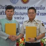 กรมหม่อนไหมจับมือกรมราชทัณฑ์ส่งเสริมอาชีพ มุ่งพัฒนาทักษะผู้ต้องขัง 