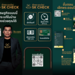 กลุ่มสันขวาน เปิดตัว SK Check เช็กพระออนไลน์
