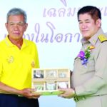 ส.ป.ก. หนุนโครงการขยายผลธนาคารอาหารชุมชน (เกษตรวิชญา)