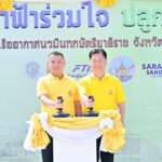 TCMA ร่วมกองทัพอากาศ โครงการนคราฟ้าร่วมใจ ปลูกต้นไม้เพิ่มพื้นที่สีเขียว