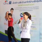 เอ็กซ์ต้า พลัส เดินหน้าสานต่อกิจกรรมดูแลสุขภาพของน้องๆ
