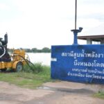 พัชรวาทเข้าช่วยเหลือตามแผน มอบ ทสจ.ขอนแก่นเร่งระบายน้ำบึงหนองโคตรหวั่นน้ำทะลัก