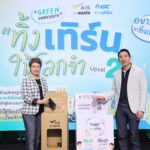 AIS – GC สานต่อภารกิจ Green University ชวนเก็บ E-Waste พลาสติกใช้แล้ว