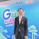 วิศวฯ จุฬาฯ ร่วมกับ กัลฟ์ และสถานีวิทยุ จุฬาฯ