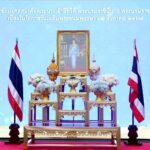 “วราวุธ” นำ ขรก.พม. กล่าวคำถวายพระพรชัยมงคล 