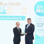 กรมวิทยาศาสตร์การแพทย์ มอบรางวัล RLU Award ให้กับโรงพยาบาล