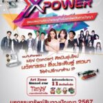 กรมทรัพย์สินทางปัญญา กระทรวงพาณิชย์ เตรียมจัดงาน