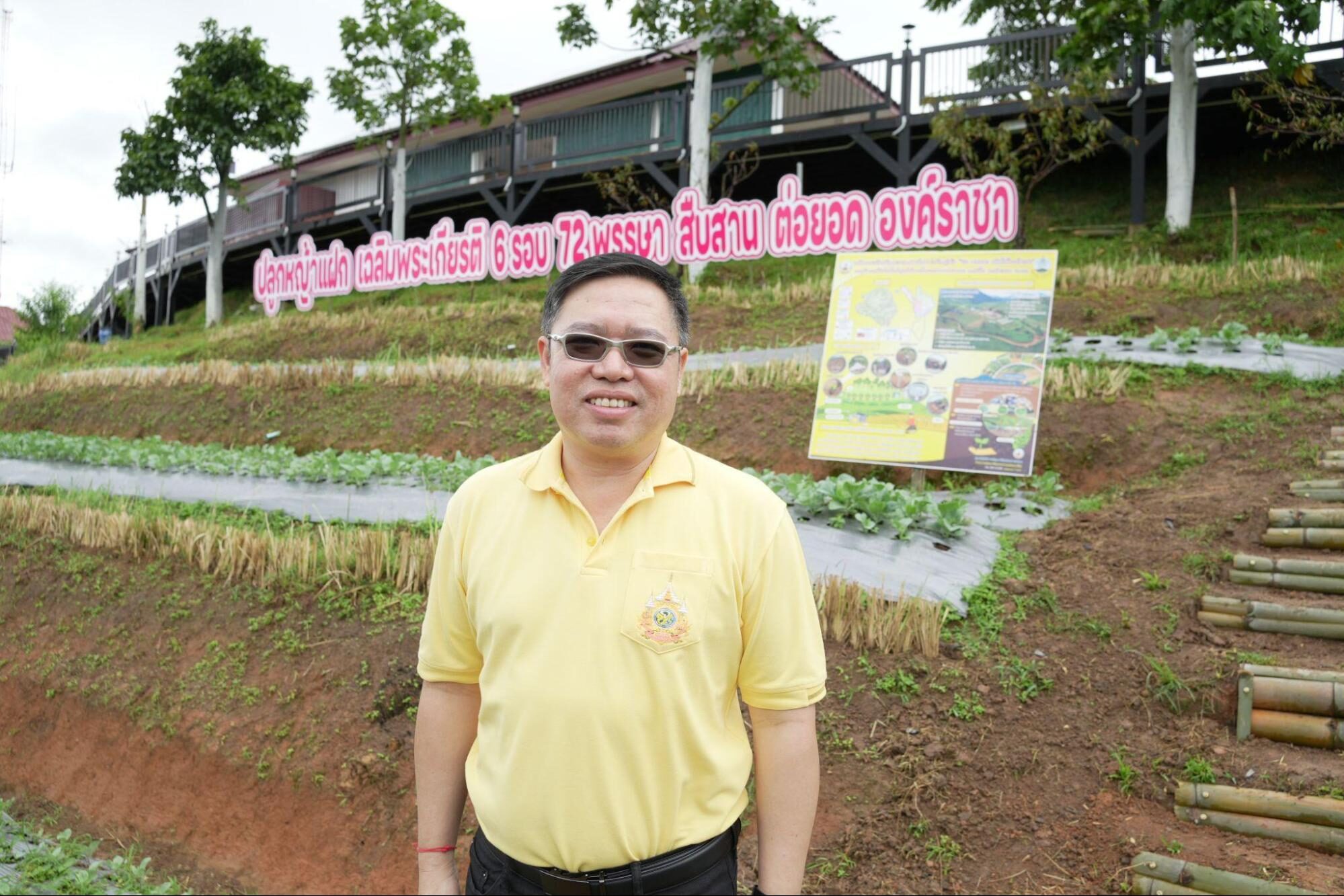 นายอรรถพันธ์ ศรีศุภโอฬาร ผู้อำนวยการศูนย์ปฏิบัติการพัฒนาที่ดินโครงการหลวง 