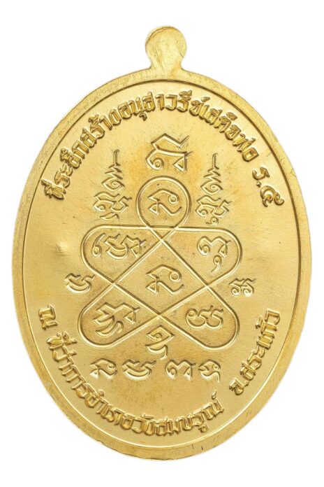 ข่าวสดพระเครื่อง