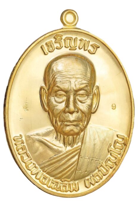 ข่าวสดพระเครื่อง