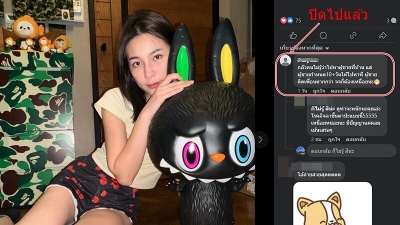 จันจิ โวย!