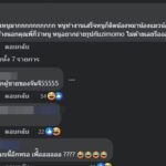 จันจิ โวย! โดนเหน็บแรง "กลัวคนไม่รู้ว่าไปหาผู้ชายที่บ้าน" ตอบกลับนุ่มๆ 