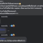 จันจิ โวย! โดนเหน็บแรง "กลัวคนไม่รู้ว่าไปหาผู้ชายที่บ้าน" ตอบกลับนุ่มๆ 