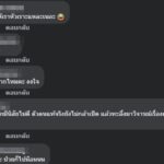 จันจิ โวย! โดนเหน็บแรง "กลัวคนไม่รู้ว่าไปหาผู้ชายที่บ้าน" ตอบกลับนุ่มๆ 