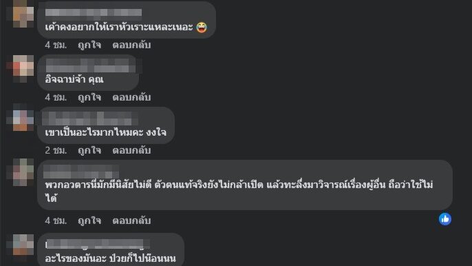 จันจิ โวย!