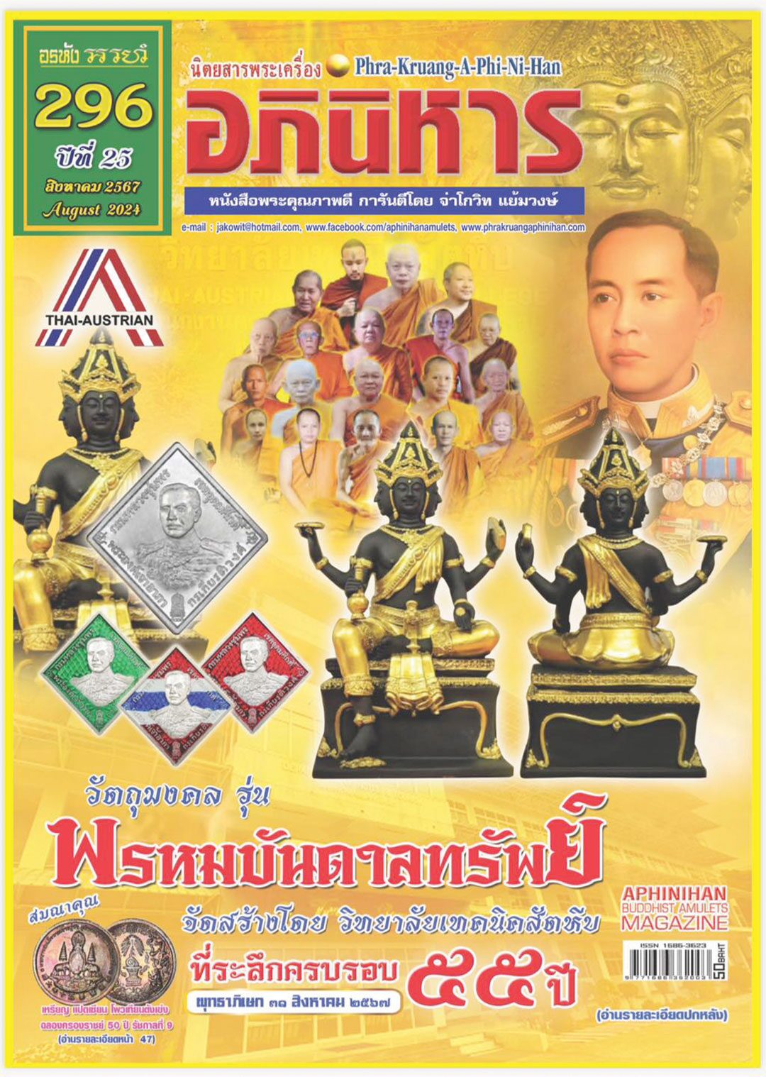 เลาะแผงหนังสือธรรมะ