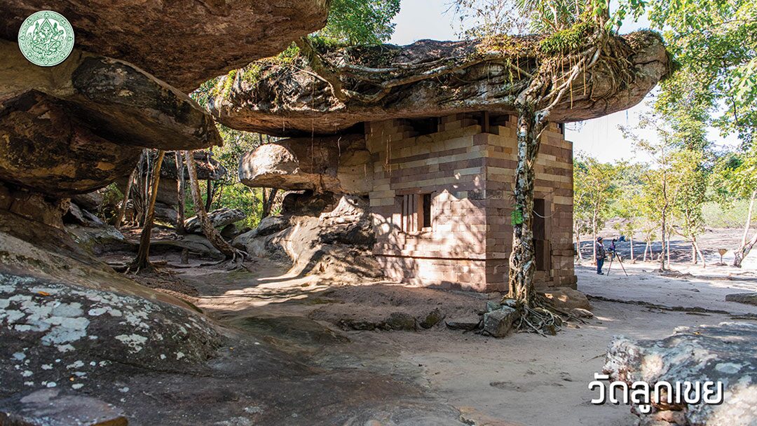 หลาก&หลาย - อุทยานประวัติศาสตร์ภูพระบาท มรดกโลกแห่งใหม่ของไทย