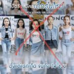 ลูกหมี เตือนภัย มิจฉาชีพนำรูปลูกศิษย์ไปใช้แอบอ้างโฆษณา โดยไม่ได้รับอนุญาต