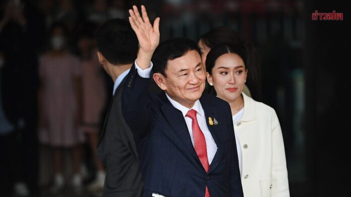 ทักษิณ ชินวัตร อดีตนายกรัฐมนตรี