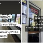 มิ้วกี้ ไปรยา ชนะคดี ฟ้องอดีตผู้จัดลักทรัพย์ เสียหายกว่า 3 ล้านบาท ศาลตัดสิน จำคุกคู่กรณี 20 ปี ไม่รอลงอาญา