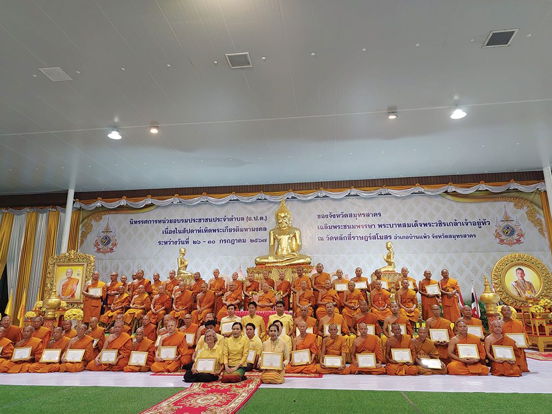 สกู๊ปพระเครื่อง