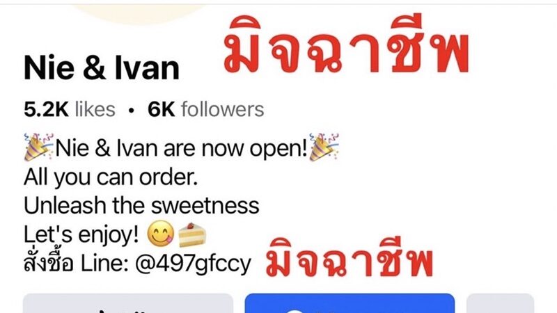 เนเน่