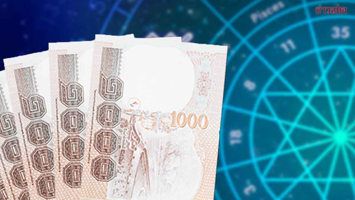 .แนะทำ 4 ข้อ 8.8 เปิดดวงรับทรัพย์เสริมโชคลาภ จะได้รับข่าวดีการเงิน ปัดเป่าสิ่งไม่ดี ทำอะไรไม่ติดขัด.