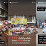 มีเรียน ควง พีเค เล่าประสบการณ์ ลงพื้นที่ช่วยเหลือผู้ประสบภัยน้ำท่วมครั้งแรก