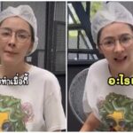 ปุยฝ้าย ปลื้มปริ่มน้ำพริกขายดี ดวงสมพงษ์เจ้าที่โรงงาน ฉุน! มิจฉาชีพปลอมเพจ