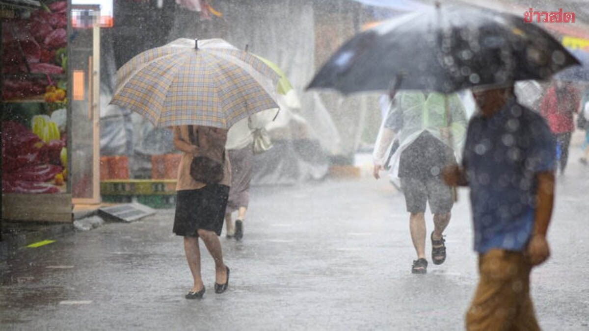 กรมอุตุนิยมวิทยา เตือนพรุ่งนี้ 45 จังหวัด ฝนถล่มหนัก 3 ภาคอ่วม 70%  ของพื้นที่