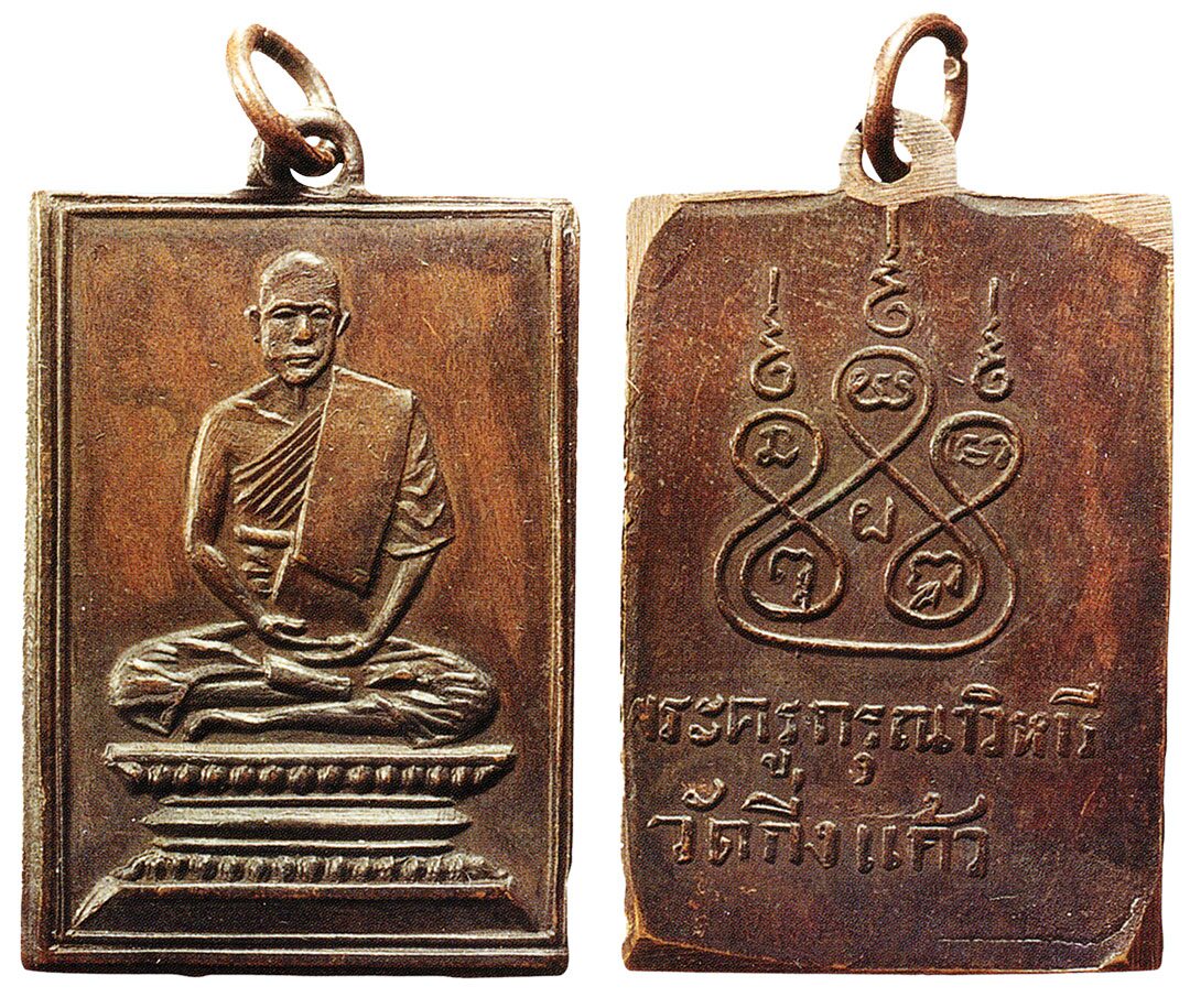 สกู๊ปพระเครื่อง - เหรียญดัง-หลวงปู่เผือก พระเกจิวัดกิ่งแก้ว ราชาเทวะ