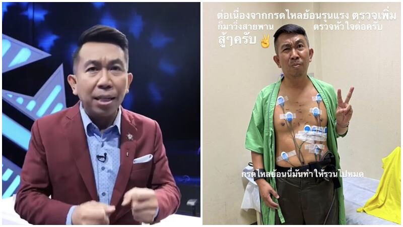 เสนาลิง อัพเดตอาการป่วยกรดไหลย้อน คนบันเทิงให้กำลังใจเพียบ