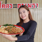 กระแสกำลังมาแรง สายคอนเทนต์ แห่พิสูจน์โคตร กะเพรา จานยักษ์ ราคาเบาๆเอาใจลูกค้า