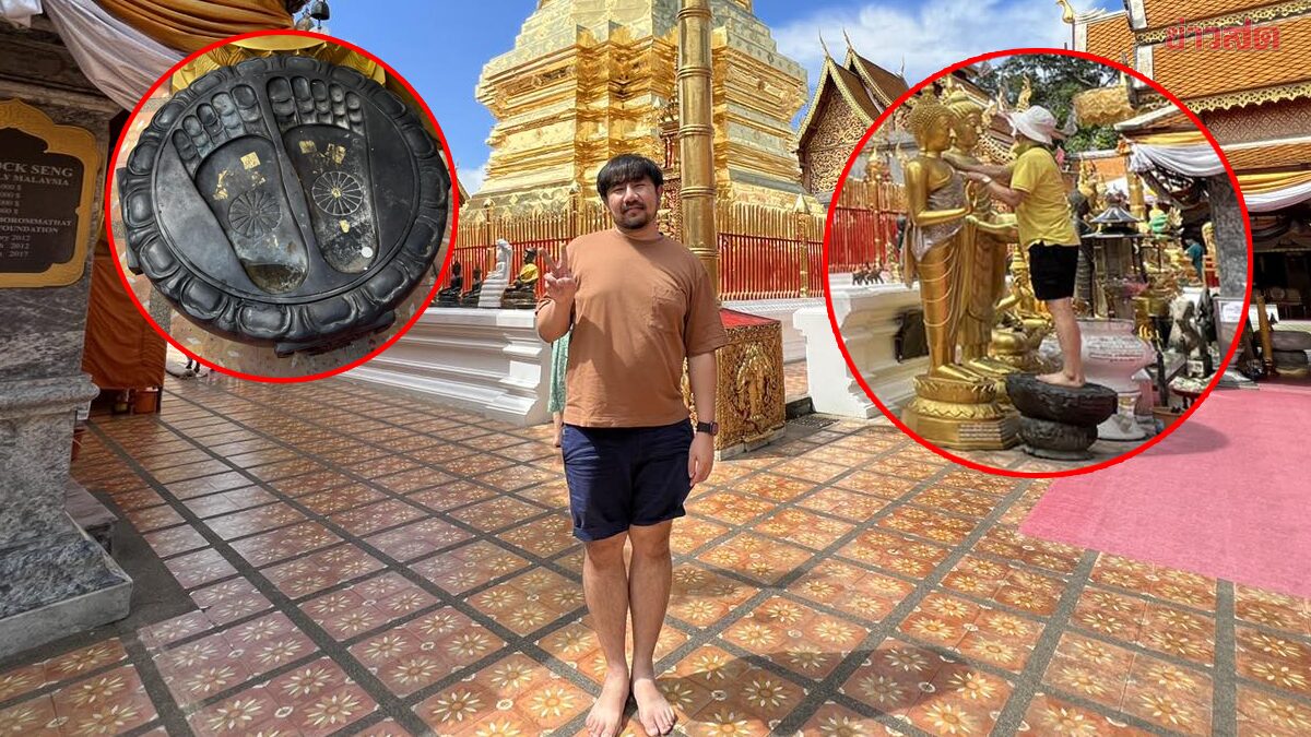 .ท็อฟฟี่ แจงดราม่าแล้ว ปมนักท่องเที่ยวเหยียบรอยพระพุทธบาทจำลองแปะทอง.