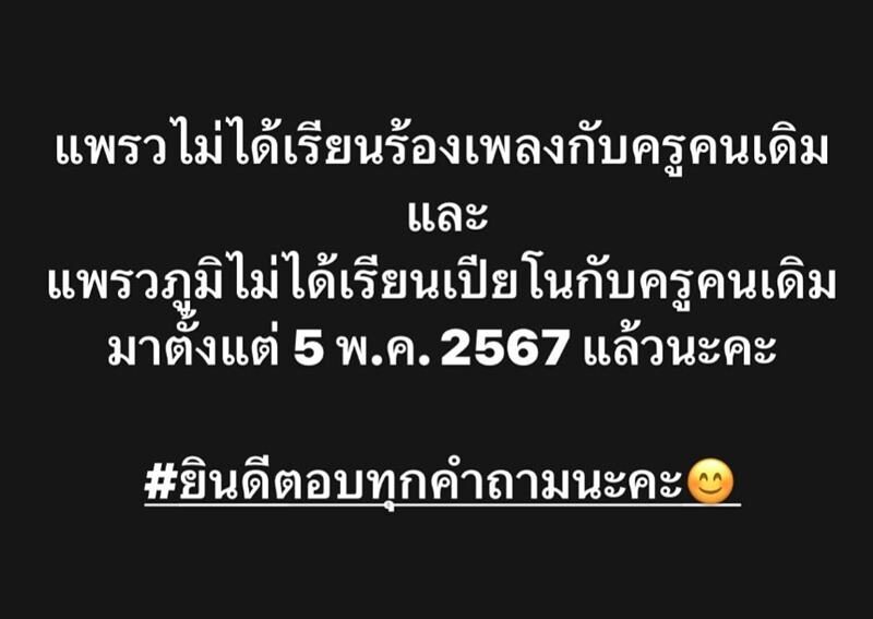 ตุ๊ก ชนกวนัน ให้การที่ศาลรอบแรก 