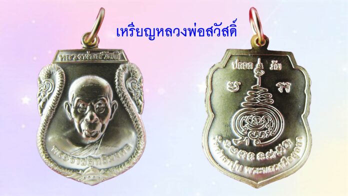 รอบด้านวงการพระ