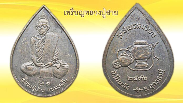 รอบด้านวงการพระ