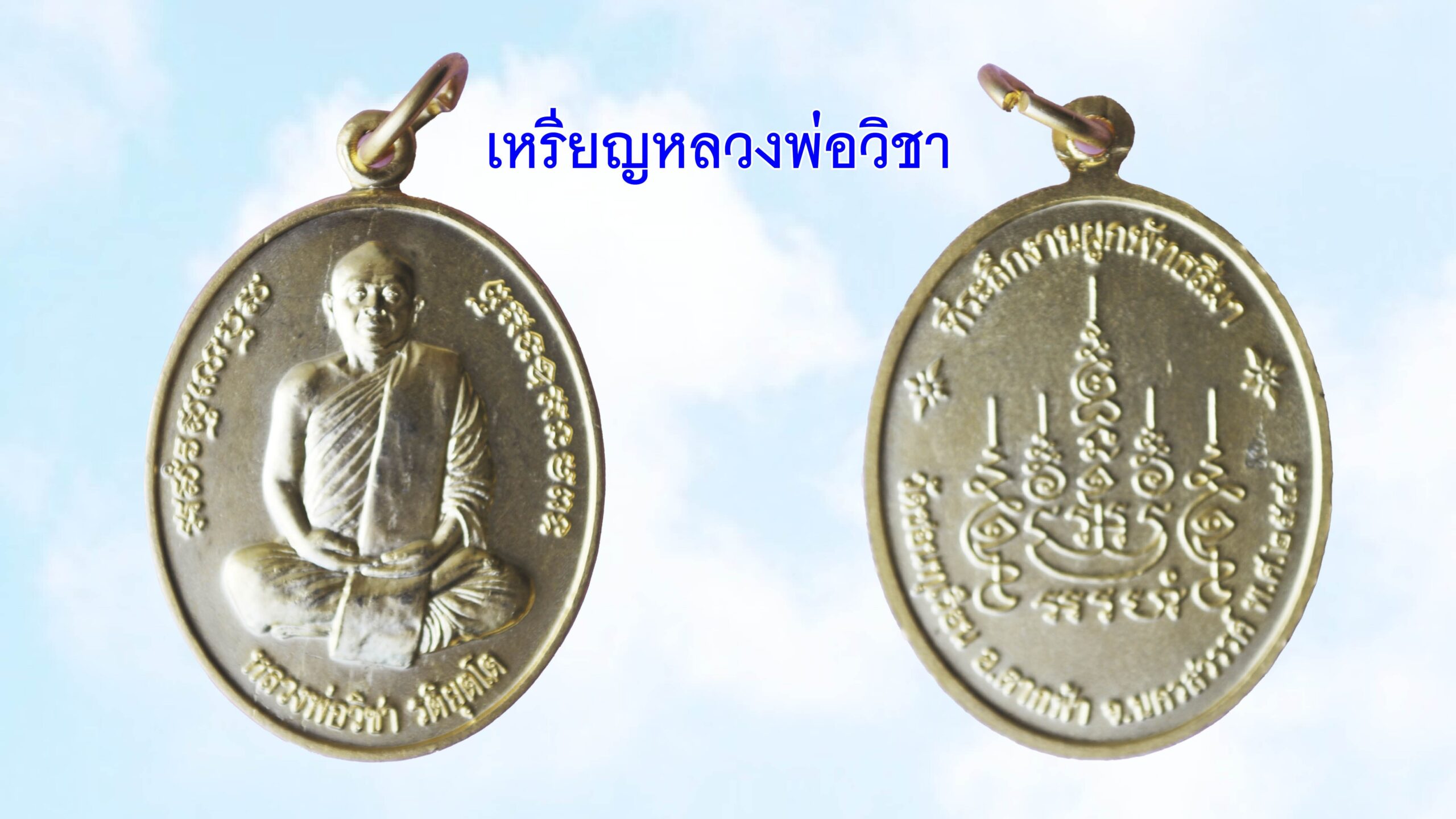 รอบด้านวงการพระ