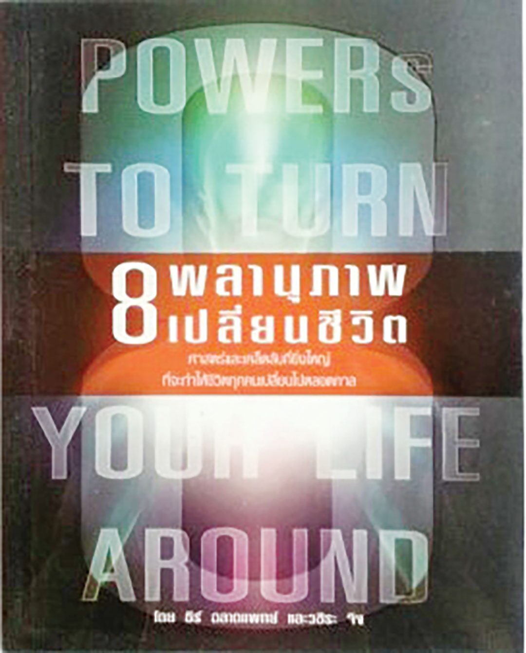 เลาะแผง