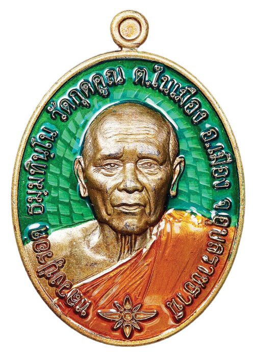 สกู๊ปพระเครื่อง