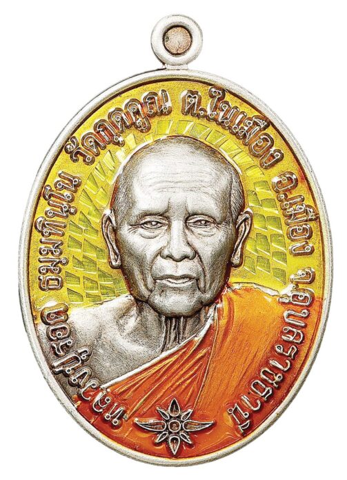 สกู๊ปพระเครื่อง