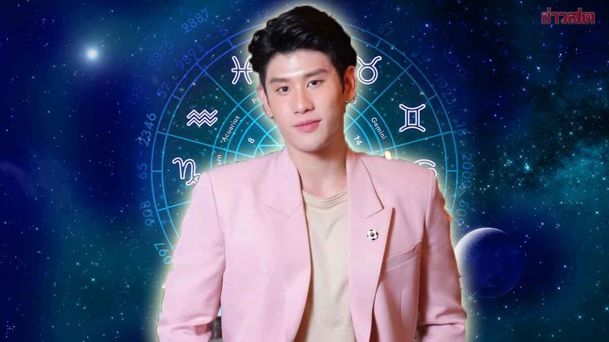 .อ.ไวท์ เปิดดวง 12 ราศี ดาวอังคารย้าย ได้เงินก้อนใหญ่ เด่นเรื่องงาน-โชค.