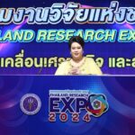 ศุภมาส เน้นย้ำบทบาทวิทยาศาสตร์ วิจัย นวัตกรรม ช่วยไทยก้าวข้ามวิกฤต สร้างอนาคตมั่นคง