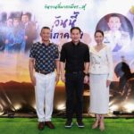 งานเกษียณคึกคัก เสธ.ตูน จัดงาน "วันวาน ที่พากเพียร...สู่ วันนี้ ที่ภาคภูมิ" ปู พงษ์สิทธิ์ - เป๊ก สัณณ์ชัย ร่วม