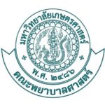 ข่าวดี TCAS 68 คณะพยาบาลฯ ม.เกษตรฯ เปิดรับนิสิตพยาบาล รุ่นแรก