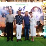 งานเกษียณคึกคัก เสธ.ตูน จัดงาน "วันวาน ที่พากเพียร...สู่ วันนี้ ที่ภาคภูมิ" ปู พงษ์สิทธิ์ - เป๊ก สัณณ์ชัย ร่วม